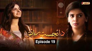 Digest Writer  Episode 19  Pashto Drama Serial  HUM Pashto 1 [upl. by Ehsrop]