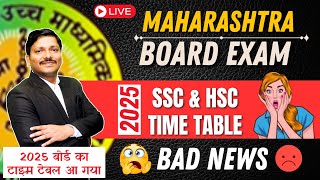 BAD NEWS  HSC amp SSC BOARD EXAM 2025 TIMETABLE  COMPLETE DETAILS  MAHARASHTRA BOARD  DINESH SIR [upl. by Aihseuqram303]