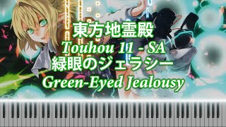 Touhou東方Piano GreenEyed Jealousy緑眼のジェラシー [upl. by Yeffej452]