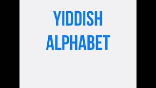 YIDDISH ALPHABET  INTRO [upl. by Had524]