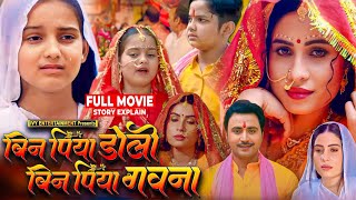 Bin Piya Doli Bin Piya Gawna Bhojpuri Film  Bhojpuri PictureSanjana Pandey Prashant moviewreview [upl. by Aggi]