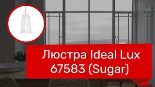 Люстра Ideal Lux 67583 Sugar обзор [upl. by Ynaitirb]