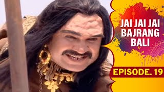 Jai Jai Jai Bajrang Bali  Ep 19 [upl. by Shields]