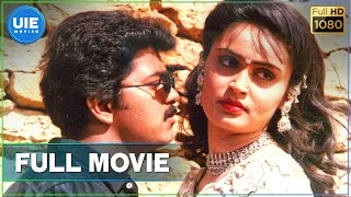 Priyamudan  Tamil Full Movie  Illayathalapathu Vijay  Kausalya [upl. by Reinhard]