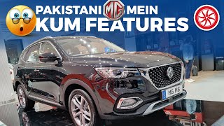 Pakistani MG HS Essence Mein Kum Features [upl. by Nie]