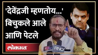 मी त्याला ठोकून काढीन Abhijit Bichukale इतके का पेटले Gopichand Padalkar  Devendra Fadnavis [upl. by Nitsugua]