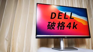 コスパ最強！DELLの3万円台27インチ4kディスプレイ [upl. by Ecirtak]