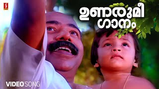 Unarumee Gaanam  HD  Moonnaampakkam  Thilakan  Jayaram  Jagathi  Keerthi  Ilayaraja Hits [upl. by Carmella]