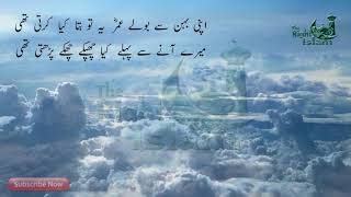 HasBi RAbbi jallallah Naat Lyrics in urdu Teray sadqay mein aaqa [upl. by Ahsok581]