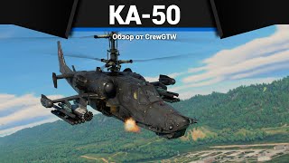 САМЫЕ ЭФФЕКТИВНЫЕ РАКЕТЫ СССР Ка50 в War Thunder [upl. by Laicram528]