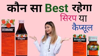 Dexorange Syrup Uses In Hindi  Dexorange Capsule VS Syrup uses Dose [upl. by Rintoul]