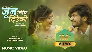 Timrai Lagi Ho तिम्रै लागी हो• Meksam Khati• Ashmita Adhikari• Shilpa Pokhrel• New Nepali song 2080 [upl. by Chi632]