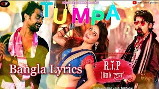 Tumpa sona Bangla lyrics Video New Bangla Song 2020Tumpa  Item Song [upl. by Ahseile]