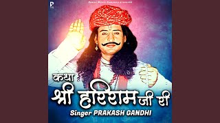 Katha Shri Hariram Ji Ri [upl. by Cut]