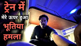 Travelling With Ghost in First AC Haunted Train 🤯  भूत के साथ ट्रेन में सफ़र  सच्ची भूतिया घटना [upl. by Lanevuj202]