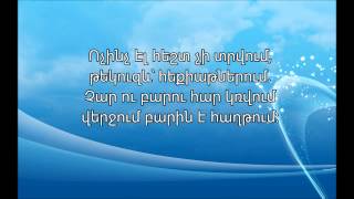 Lidushik  Barin e hakhtum  Lyrics [upl. by Genia540]