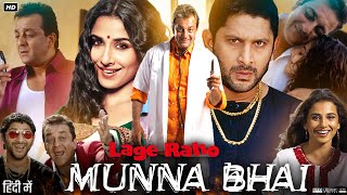 Lage Raho Munna Bhai Full Movie Hindi Review amp Facts  Sanjay Dutt  Arshad Warsi  Vidya  Boman [upl. by Odnala]