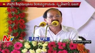 Minister Venkaiah Naidu Addressing NIT Foundation Stone Ceremony  Tadepalligudem  NTV [upl. by Yaned]