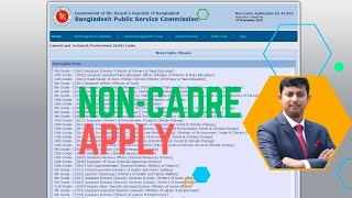 BCS Non Cadre Apply Process । 41 BCS । Aschorjo Knowledge [upl. by Suoirtemed823]