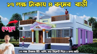 2024 New Update কষ্টের টাকায় শ্রেষ্ঠ বাড়ি 4 bedroom house design Idea HHD529 [upl. by Sully]