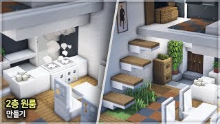 ⛏️ 마인크래프트 인테리어 강좌  🏨 2층 원룸 인테리어복층 구조 💺 Minecraft Duplex Room Interior Tutorial [upl. by Largent]