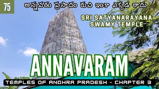 Annavaram Sri Veera Venkata Satyanarayana Swamy Temple  Ravi Travel Vlogs [upl. by Yltnerb209]