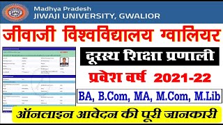 jiwaji university admission online form  Jiwaji University Online Registration Form 202122 [upl. by Remmos]