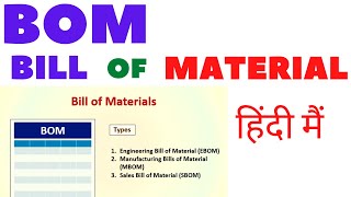 Bill of materials  BOM  how to make bom  types of bom [upl. by Jackson]