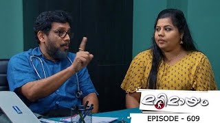 Ep 609 Marimayam Pregnancy health tips [upl. by Dearborn]