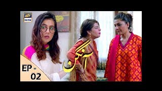 Aangan Episode 02  18th November 2017  ARY Digital Drama [upl. by Rebecca]