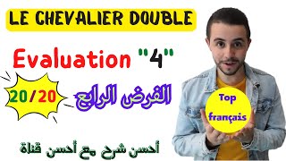 Le chevalier double  évaluation 4 [upl. by Alorac]