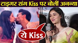 Ananya Panday REACTS on her kissing scene with Tiger Shroff in SOTY 2 Check Out  FilmiBeat [upl. by Farhsa34]