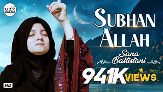 SUBHAN ALLAH  TASBIH  SANA BALTISTANI  NEW HIT KALAM  MAK PRODUCTION [upl. by Atinor]