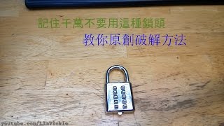 按鍵密碼鎖10秒就可以破解How To Crack a combination padlock [upl. by Nahgrom713]