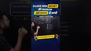 jee mains Trigonometry tricks jee trigonometrytricks jeemathstricks jeemaintricks class10 [upl. by Ettelohcin216]