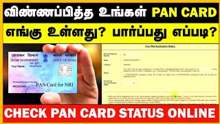 How to Check Pan Card Status in Online in Tamil  Pan Card Post Tracking  NSDL  Tech Kotta [upl. by Ihab]