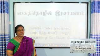 GCE AL  Industrial Chemistry  Tamil Medium  Section 1 [upl. by Nifares]