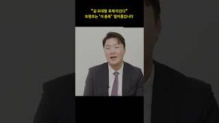 quot곧 초대형 호재 터진다quot 트럼프는 이 종목 밀어줄겁니다 이형수 [upl. by Ruscher]