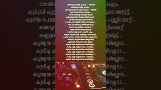 Viyarppu Thunniyitta Kuppayam🎸Kuthanthram Songsong with lyricsshortslyricsstatus [upl. by Leahcir]