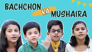 Bachchon Ka Mushaira  Funny Poetry By Kids  Childrens Day  Rekhta Studio [upl. by Heilman534]