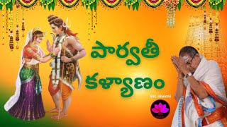 Parvati Kalyanam by Chaganti  పార్వతి కళ్యాణం  చాగంటి గారు [upl. by Oznohpla182]