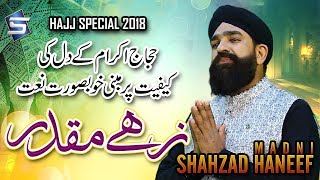 Shahzad hanif madni New Hajj Naat  Zahe muqaddar huzoor e haq se  Studio5 [upl. by Ahsuat]