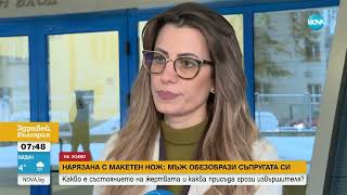 След нападение с макетен нож Какво е състоянието на жената обезобразена от съпруга си [upl. by Fronnia]