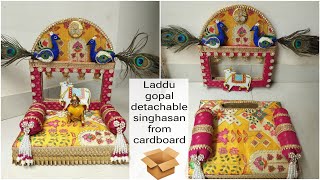 Laddu gopal detachable singhasan special singhasan for Janmashtami राजशाही सिंहासन [upl. by Curson]