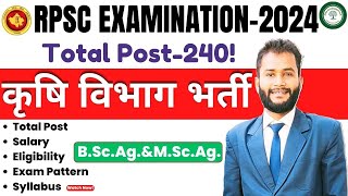 राजस्थान लोक सेवा आयोगकृषि विभाग में बड़ी भर्तीकुल 240 पददेखें सम्पूर्ण जानकारीBY RAJ YADAV SIR [upl. by Nuahsak]