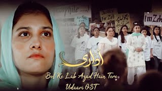 Bol Ke Lab Azad Hain TereUdaari OSTHadiqa Kiyani amp Farhan Saeed [upl. by Ilocin]