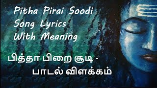 Pitha Pirai Soodi Song Meaning❤️Thevaram🙏பித்தா பிறை சூடி பாடல் விளக்கம் தேவாரம்🙏 shiva music [upl. by Alaric]