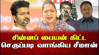 சின்னப் பையன் கிட்ட செருப்படி வாங்கிய சீமான்  Sundaravalli Latest Speech  Sembulam [upl. by Alyose]