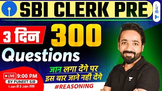 SBI Clerk 2023  300 Reasoning Questions  Day 1  Reasoning  Puneet [upl. by Sinnelg626]