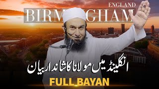 Special Bayan in Birmingham England  Molana Tariq Jameel Latest Bayan  Spread Love [upl. by Tatman]